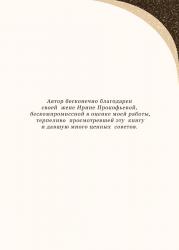 С. Сапожников - Мой Шостакович (благодарность) С. Сапожников - Мой Шостакович (благодарность)